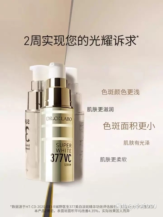 城野医生377美白精华 6g##amp；t...