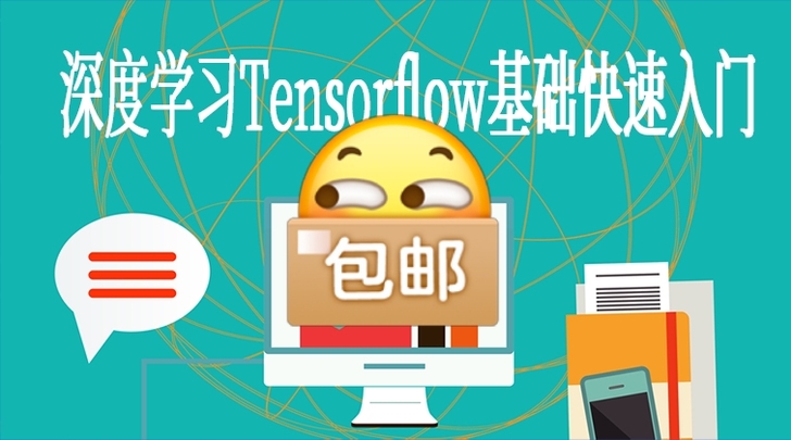 Tensorflow，框架Tensorfl...