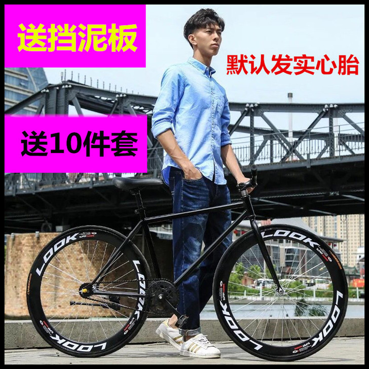 伊思顿 死飞