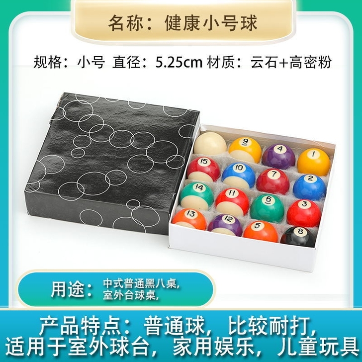 新康黑八台球子水晶球美式十六彩桌球杆斯诺克...