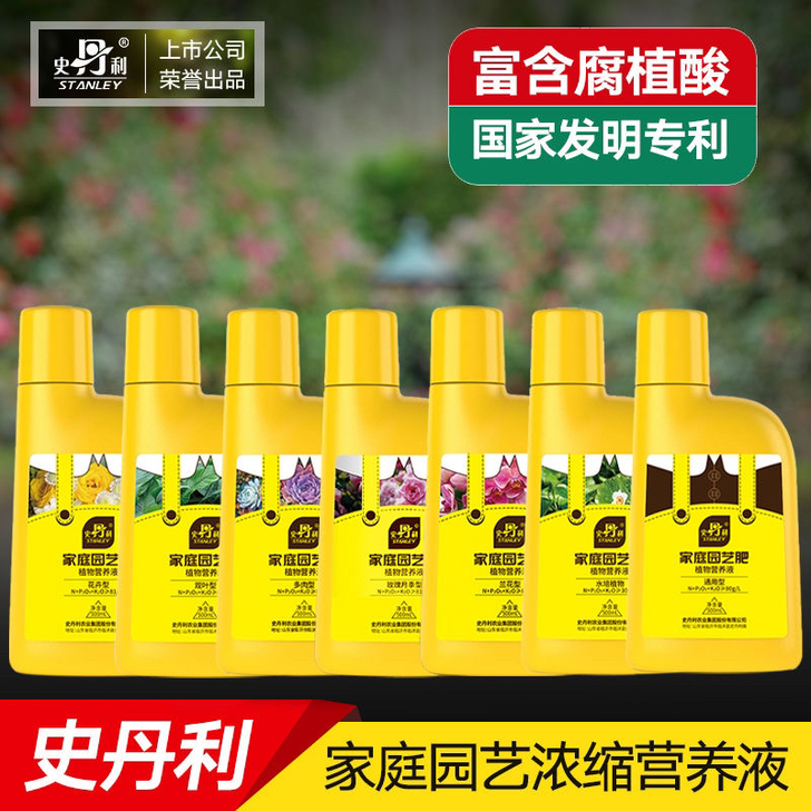 史丹利营养液花肥料家用盆栽月季茉莉玫瑰花卉...