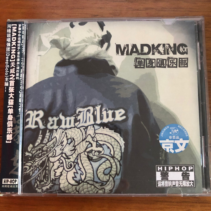 关威 madking 单身俱乐部