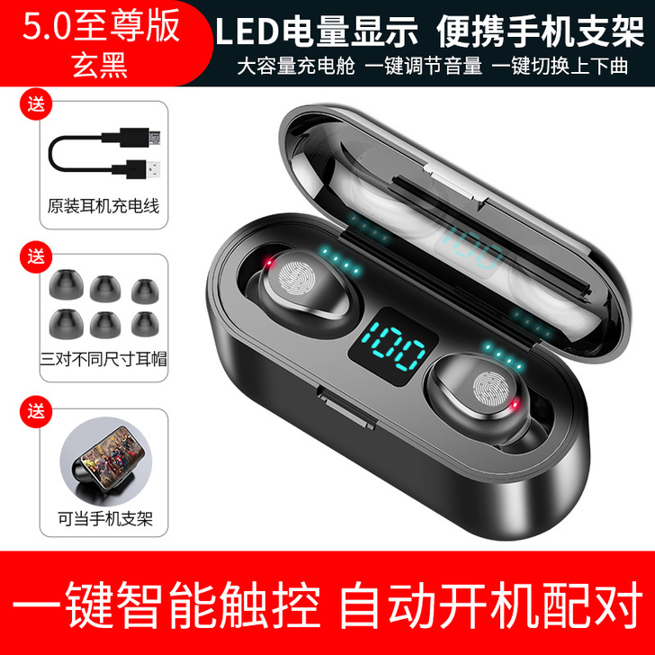 夏新F9触摸蓝牙耳机5.0无线双耳一对运动...