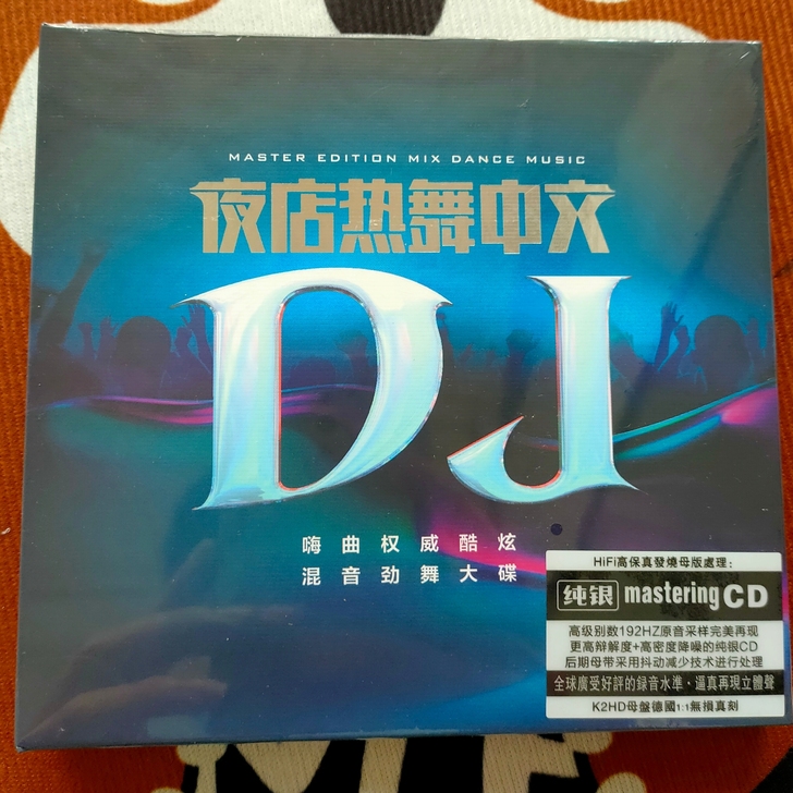 正版纯银单碟CD，夜店热舞中文DJ。 全新...
