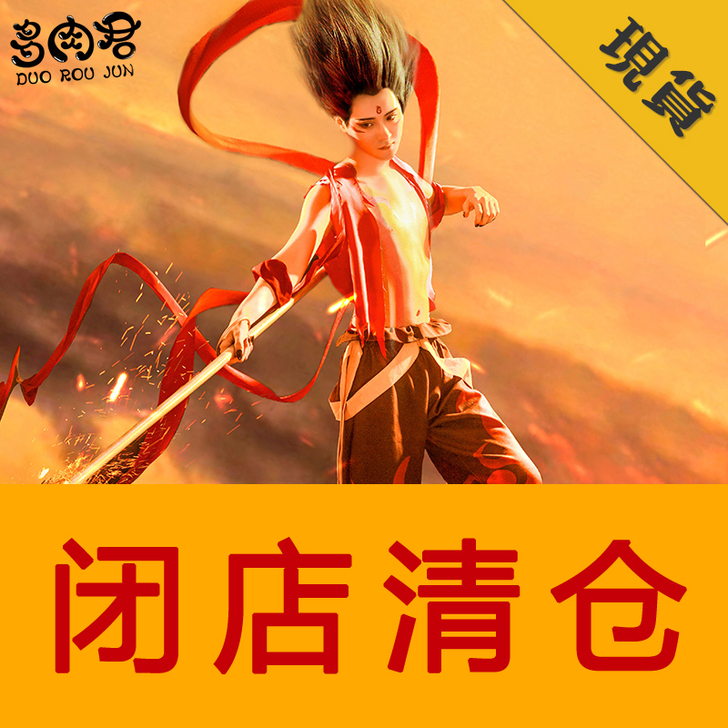 多肉君 Cosplay男装
