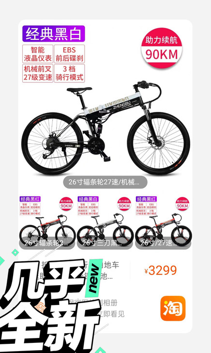 正步电动自行车，电池是去年10月买的。最高...