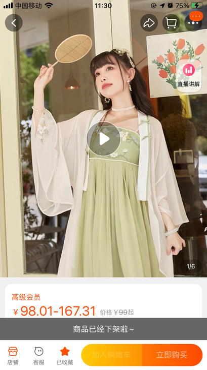十三余小豆蔻儿[荔枝栀子]国风绣花开衫吊带...