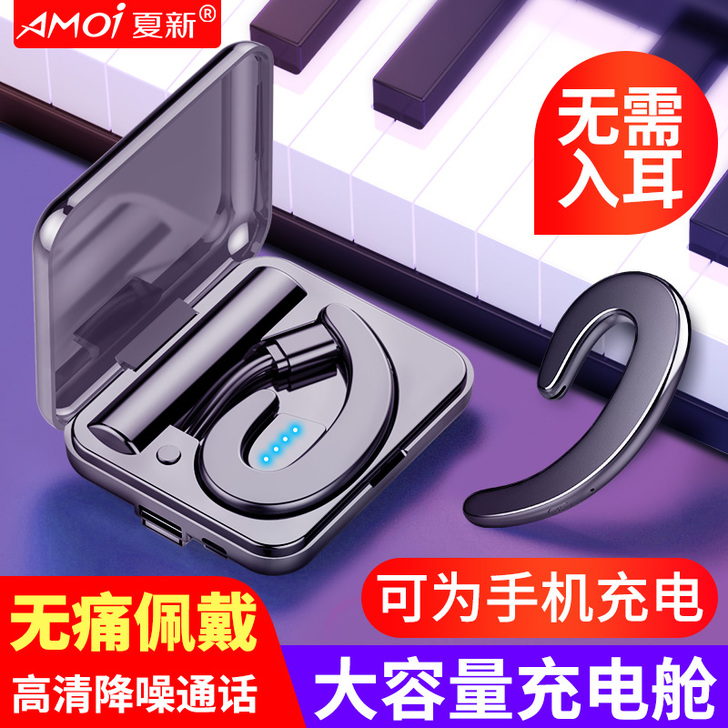 Amoi/夏新 蓝牙耳机
