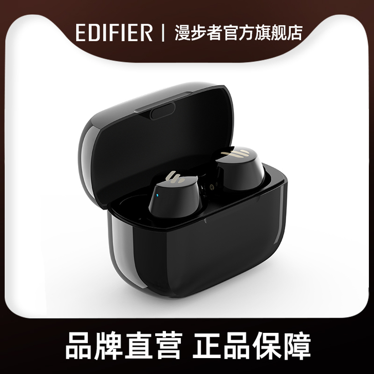EDIFIER/漫步者 蓝牙耳机
