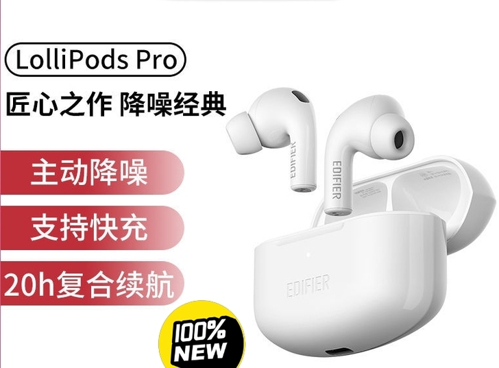 [全新未拆封包邮]漫步者Lollipods...