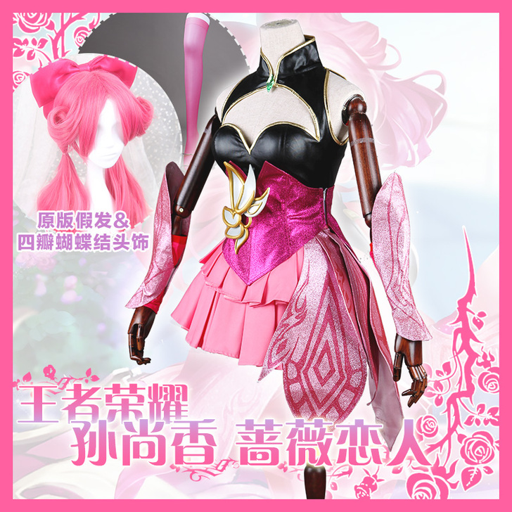 [多肉君]王者荣耀 游戏 孙尚香 蔷薇恋人...