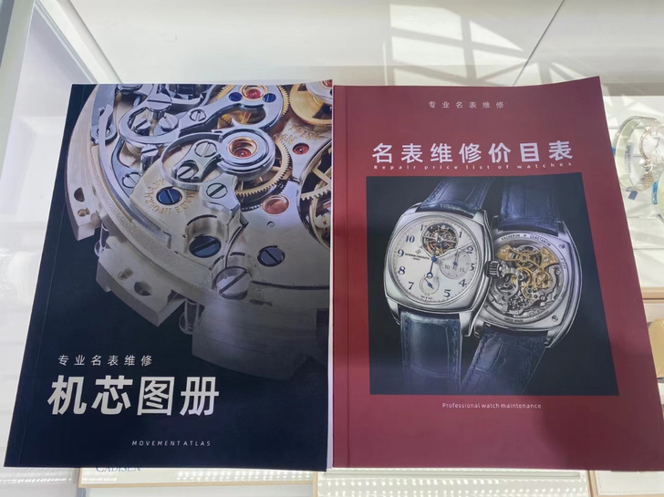 名表维修价目表51个品牌，机芯图册有ETA...