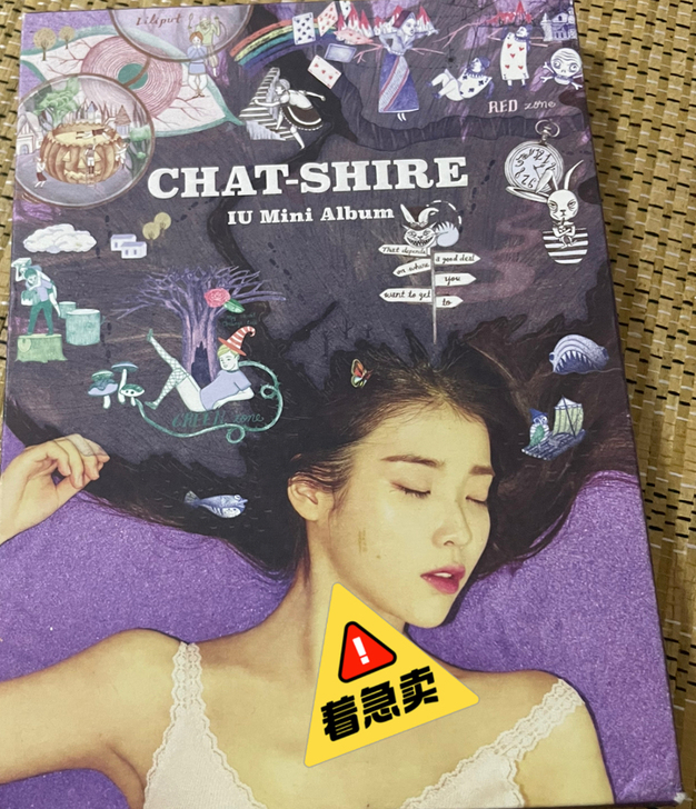 （出）iu专辑chat shire  标价...