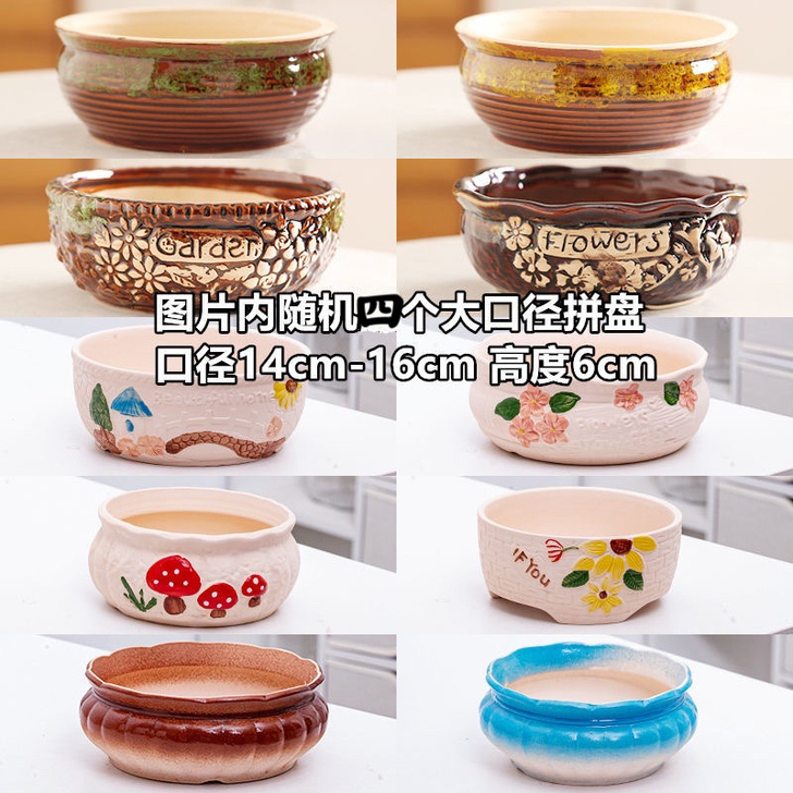 随机4个大口径多肉群生陶瓷花盆组合拼盘 限...