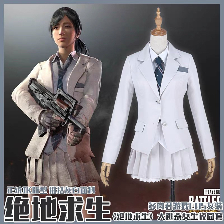 租/出/换 绝地求生小白裙同款女cos服 ...