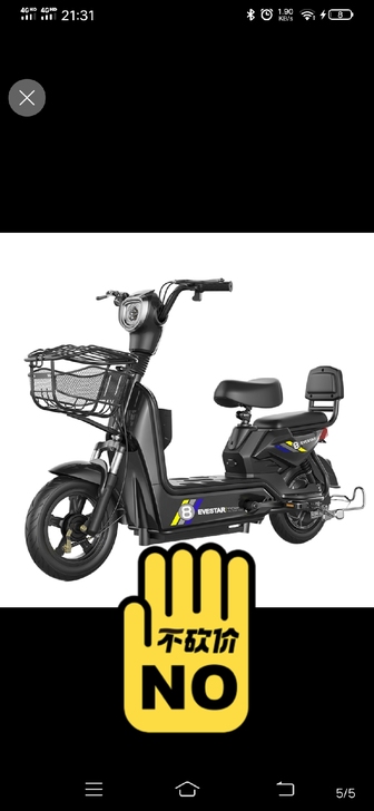 新国标，带ccc认证，，，电瓶安数不同价格...