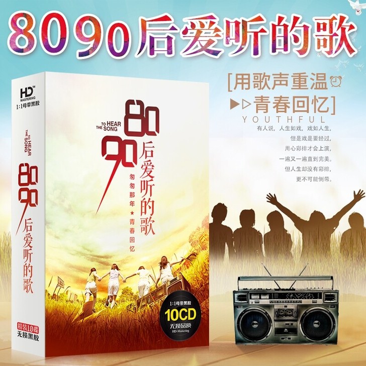 正版汽车载cd碟片8090后经典老歌流行音...