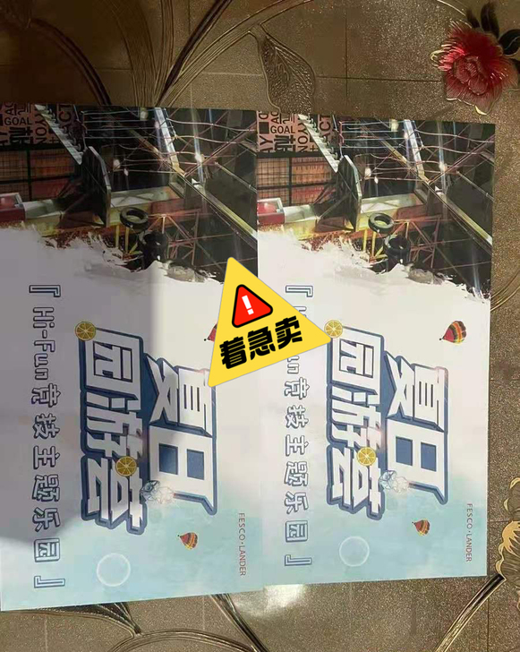 北京竞技馆门票两张7.31号到期急售