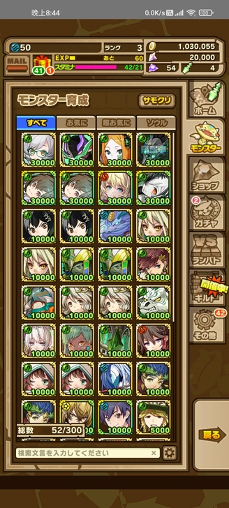 召唤图板，木死二神新限定50石3