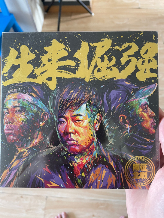 南征北战正版唱片亲笔签名专辑##amp；m...