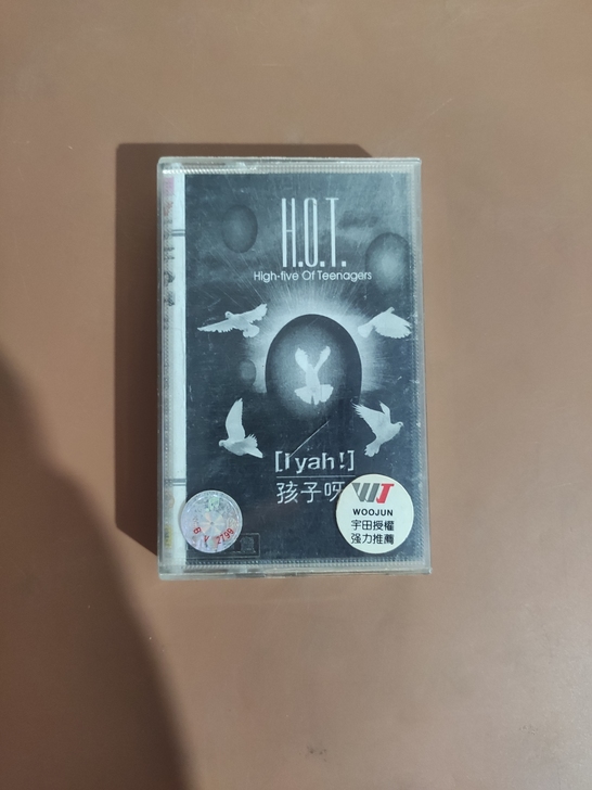 正版磁带hot孩子呀专辑