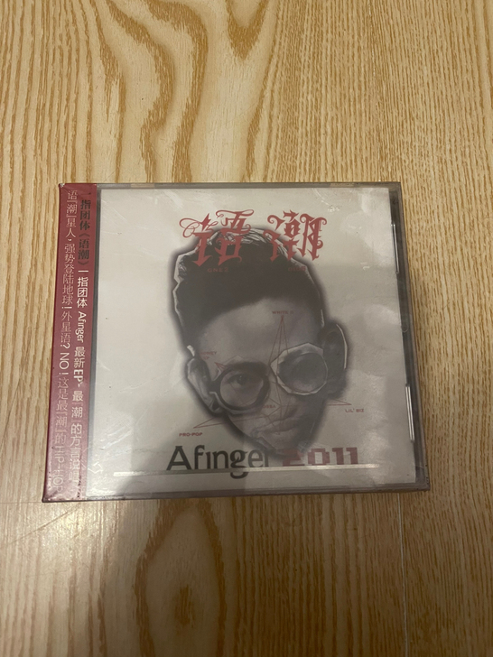 一指团体 语潮 方言说唱  全新未拆  防...