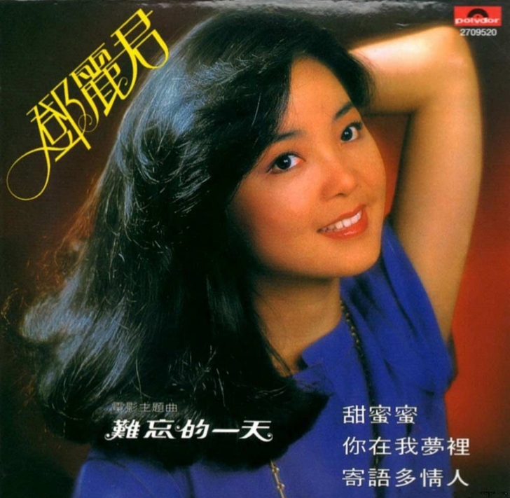 邓丽君 SACD 合集 68张 120.6...