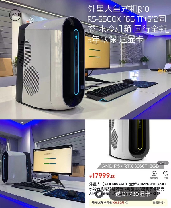 外星人台式机R10 R5-5600X 16...