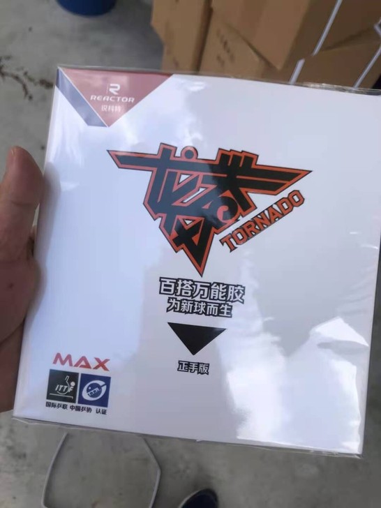 正品锐科特龙卷风新材料球金风乒乓球拍套胶皮...