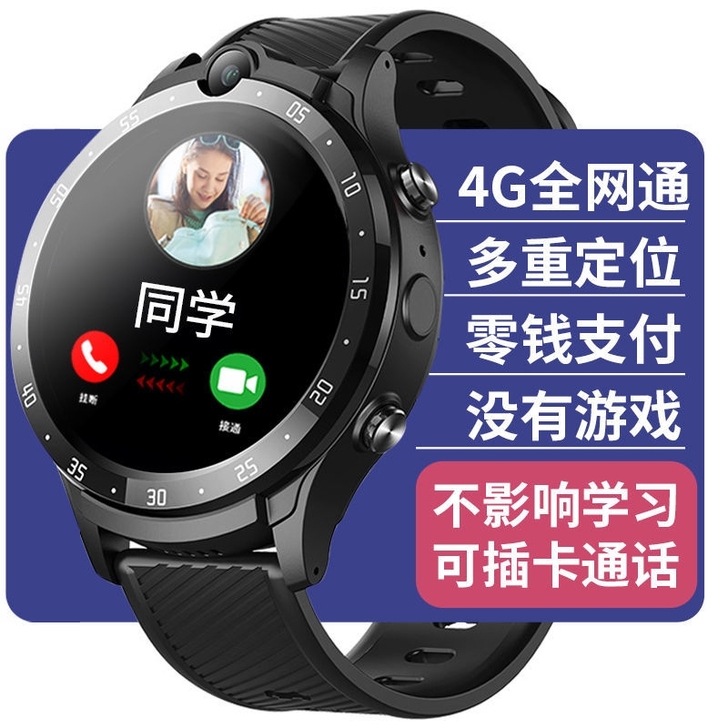 华为手机适用初高中生智能电话手表可插卡wi...