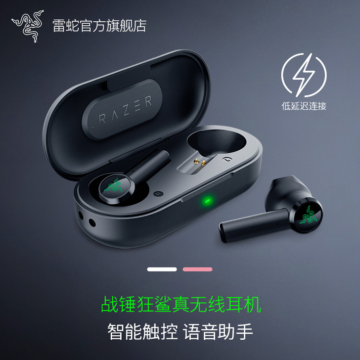 Razer雷蛇战锤狂鲨真无线水银粉晶蓝牙手...