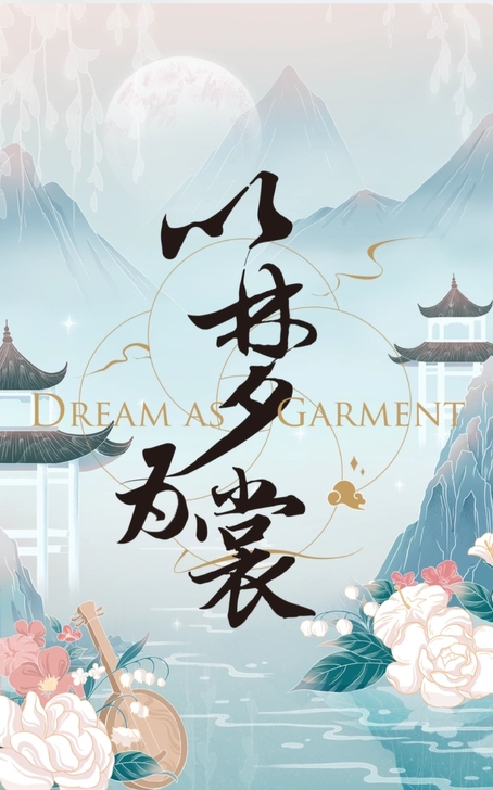 十三余 小豆蔻儿 汉服 生日礼券