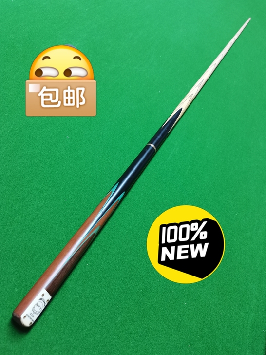 台球杆HTY系列,特价129元一支,剑文真...