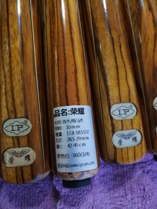 处理LP荣耀中头，波茨台球杆