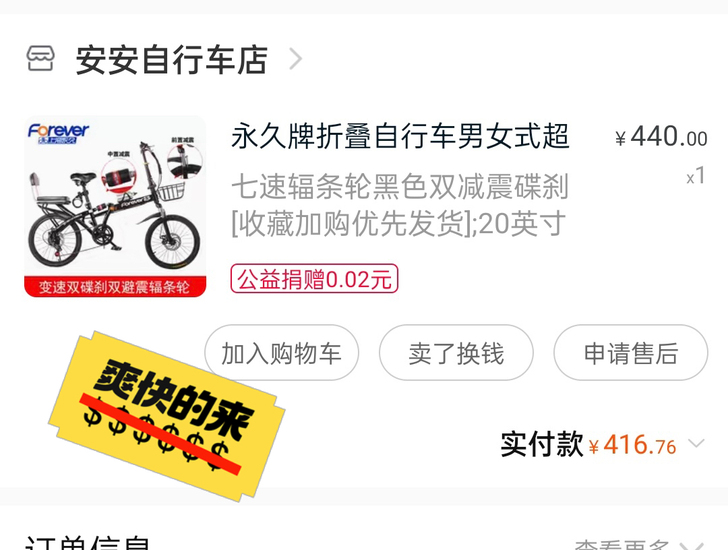 98新！永久牌折叠变速自行车