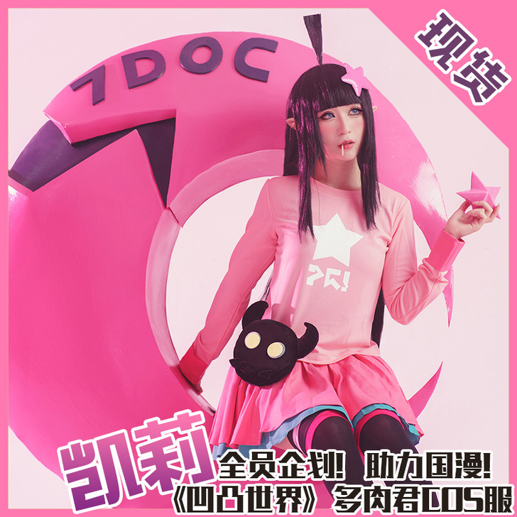 [多肉君]国漫 动画 凹凸世界 凯莉 CO...
