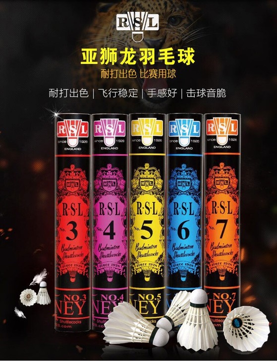 耐打王RSL亚狮龙羽毛球4号5号6号7号比...
