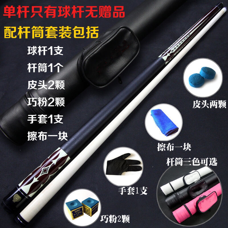 CUPPA花蛇台球杆小头中式黑八 九球大头...