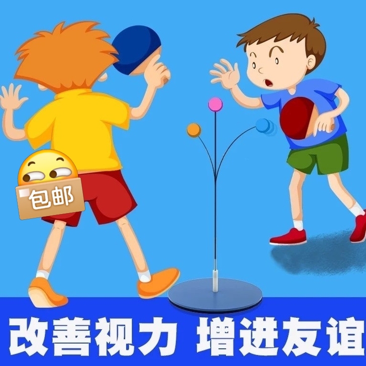 【清货甩卖】弹力乒乓球训练器记忆软轴自练抖...