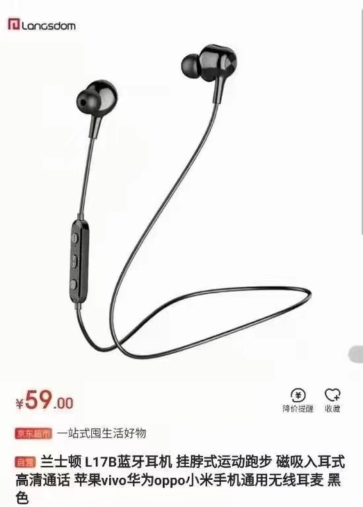 兰士顿L17B蓝牙耳机