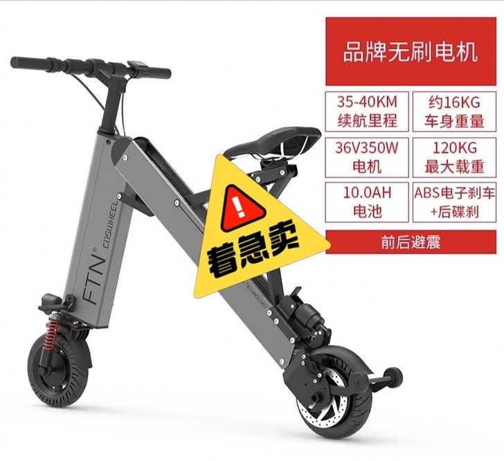 Ftn德国工艺,续航20,时速30,可上公交