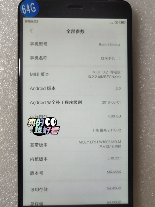 小米红米note4.刚到货配置如图4+64...