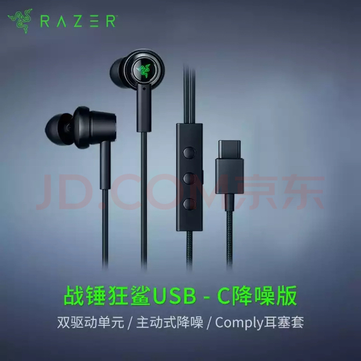 雷蛇 Razer 战锤狂鲨降噪版 Type...