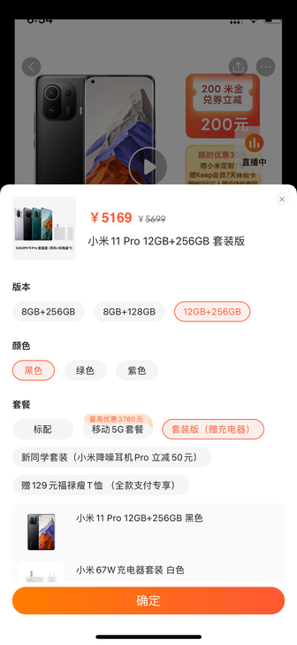 全新小米手机 11 pro 12+256 ...