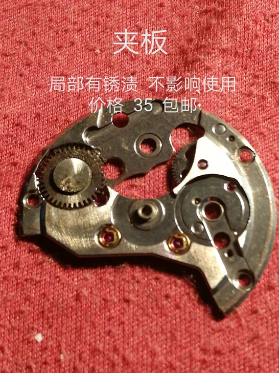 精工5606手表配件