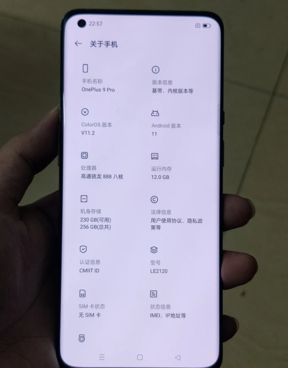 一加 一加 9 Pro (5G),国行,...