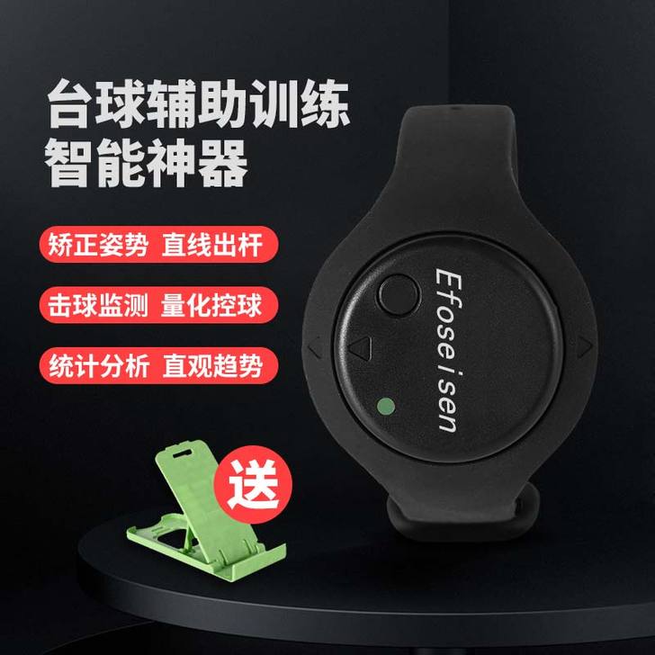 Efoseisen台球辅助训练器后手矫正器...