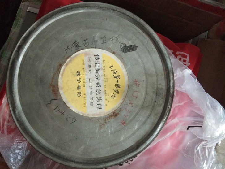16mm黑白电影拷贝，医用教学片两部，片夹...