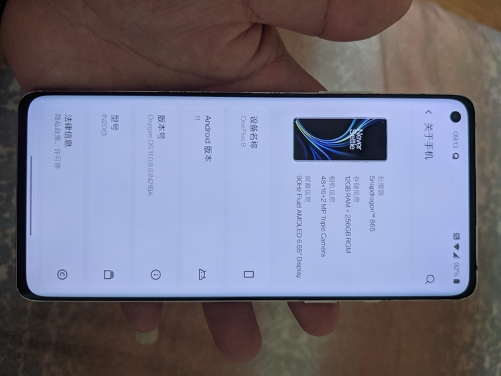 一加8手机12加256
