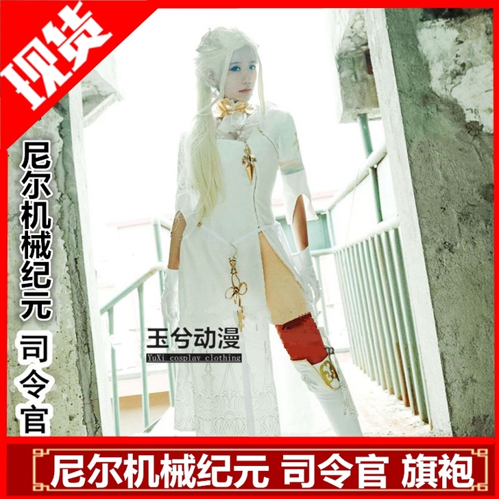 尼尔机械纪元cos服司令官cosply服装...